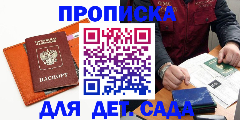прописка для военкомата в Тутаеве
