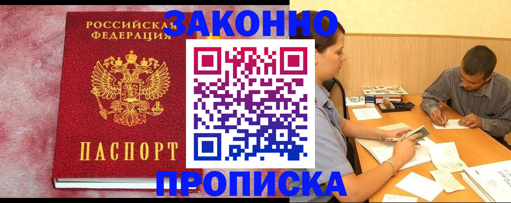 прописка гарантия в Тутаеве