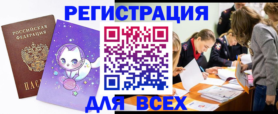 временная регистрация законно в Тутаеве